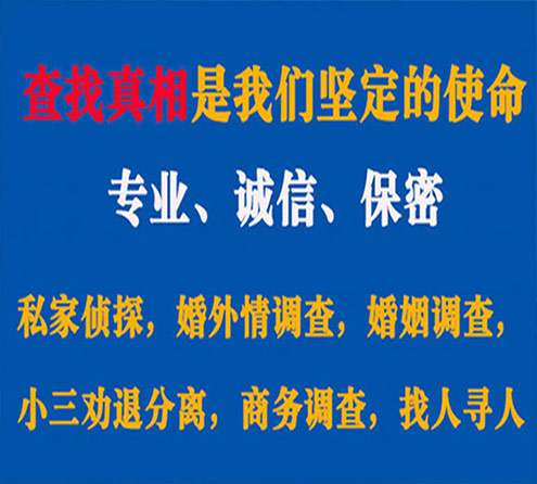 关于绥芬河寻迹调查事务所